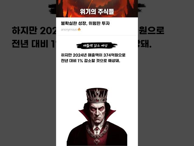 불확실한 성장, 위험한 투자 #20250527#한국피아이엠#위기의주식들