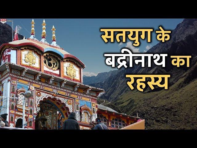 Badrinath Dham Yatra| जानें बदरीनाथ धाम कैसे जाये, कहां रुके और क्या देखे