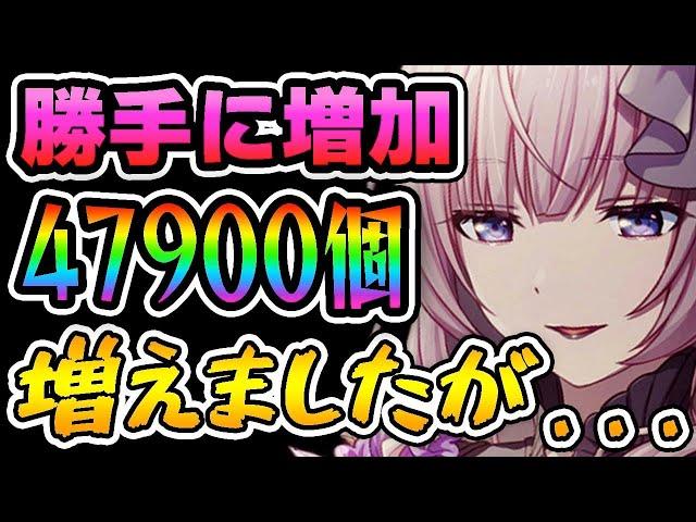 【プロセカ】これ本当に大丈夫か？今ログインすると誰でも大量にクリスタル増えます w w w 【プロジェクトセカイ カラフルステージ feat.初音ミク】【アプデ】