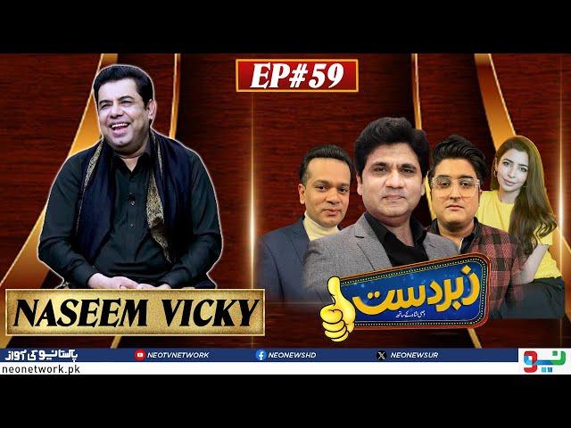 Zabardast With Wasi Shah | Naseem Vicky | Ep 59 I 10 May 2024 I Neo News