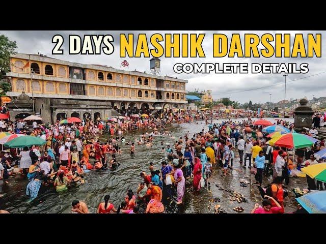 Nashik Darshan | Sita Gufa Panchavati | Tapovan | Trimbakeshwar | Nashik Tourist Places |Nashik Tour