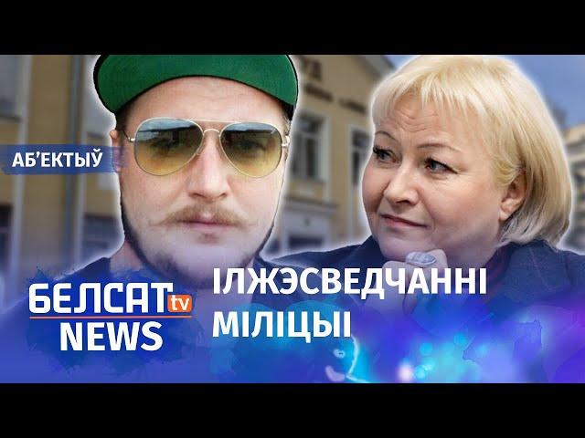 Журналісты "Белсату" селі за "хуліганства". Навіны 10 лютага | Журналисты сели за "хулиганство"