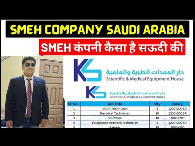 SMEH company kaisa hi #viralvideo #trending #saudiarabia #shadabjakati1 #galf #comedy #motivation