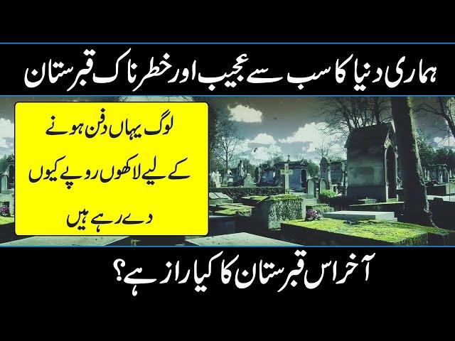 Real History Of An Unique Cemetery Of The World In Urdu Hindi