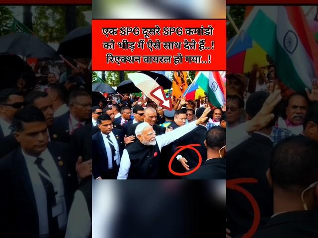 Grand Entry Of PM Modi With SPG Commando  pt.97 #shorts #pmmodi #spg