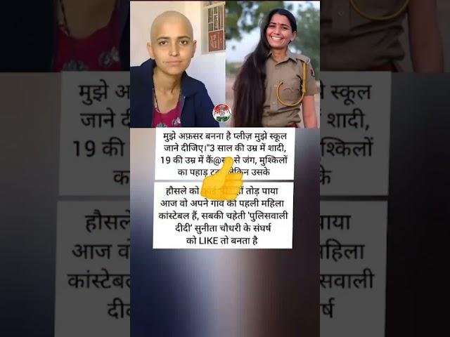 मुसीबत का पहाड़ टूटा लेकिन हौसला नहीं हारी गांव की पहली महिला कांस्टेबल बनी #shorts #motivation