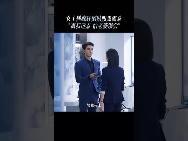 女主播瘋狂倒貼腹黑霸總“離我遠點，怕老婆誤會” ||  宋茜×陳星旭  我們的翻譯官 Our Interpreter  愛情/甜寵/都市/職場