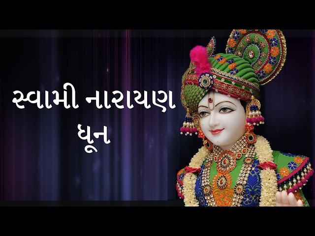 Peaceful Swaminarayan Dhun 2024 |  Swaminarayan Dhun Non Stop Dhun  #swaminarayan #BAPS​ #Dhun