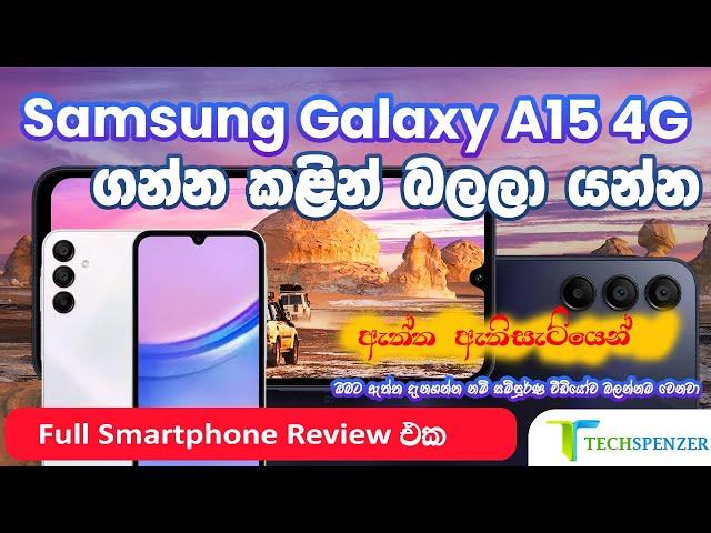 Samsung Galaxy A15 4G Smartphone Sinhala Review Unboxing Full Specifications Price in Sri Lanka