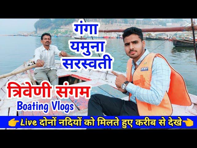 Triveni Sangam Allahabad Prayagraj | त्रिवेणी संगम इलाहाबाद प्रयागराज | kumbh Mela Prayagraj