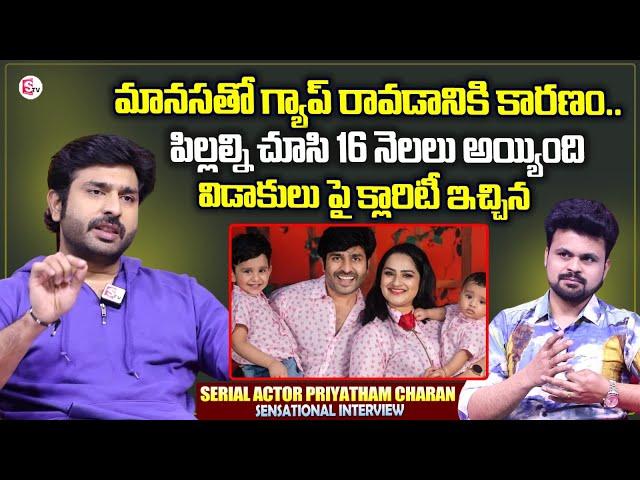 Serial Actor Priyatham Charan Reveals Facts About His Wife Manasa | Anchor Roshan Interviews