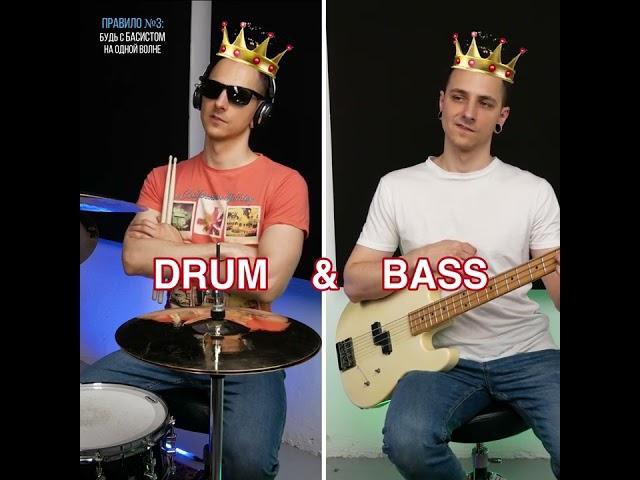 6 правил DRUM`N`BASS барабанщиков