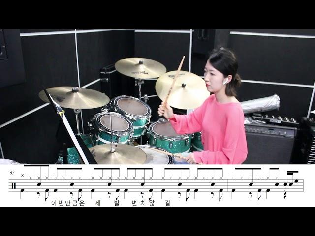 거짓말-조항조 [드럼악보,연주,인천드럼레슨,인천드럼학원]