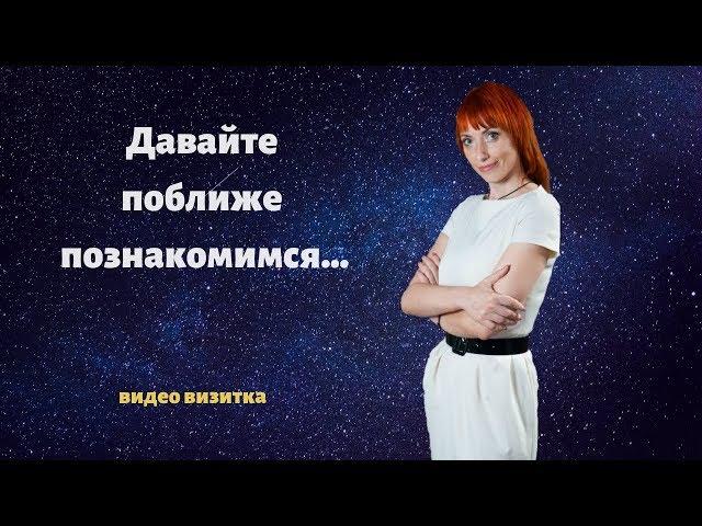 Видео визитка