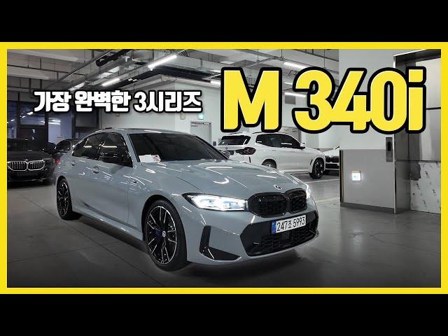 요즘은 M3 출고 안합니다. BMW 이차량 모르면 간첩!! 출고하면서 순정 파츠만 500만원 구매!!(M340i,퍼포배기,6기통엔진,브루클린그레이#C4P)