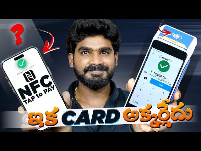 How to Make NFC Payments | TAP to Pay Payment | NFC Payments | in Telugu