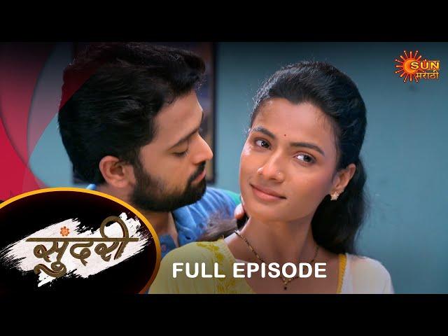 Sundari - Full Episode | 21 June 2024 | Full Ep FREE on SUN NXT | Sun Marathi Serial