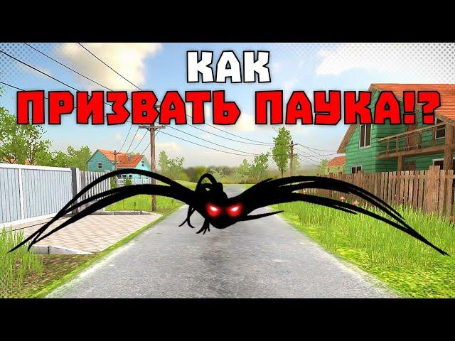 КАК ПРИЗВАТЬ ПАУКА ИЗ ЗАКУЛИСЬЯ В СКУЛБОЙ!? НОВАЯ СЕКРЕТНАЯ КОМАНДА В ТЕРМИНАЛЕ! - Schoolboy Runaway