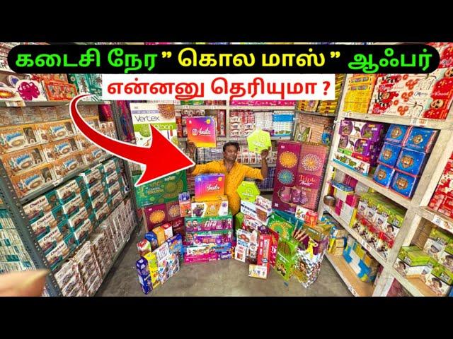 வெறியானSivakasi crackers 2024 price list trending crackers cheapest diwali crackers online shopping