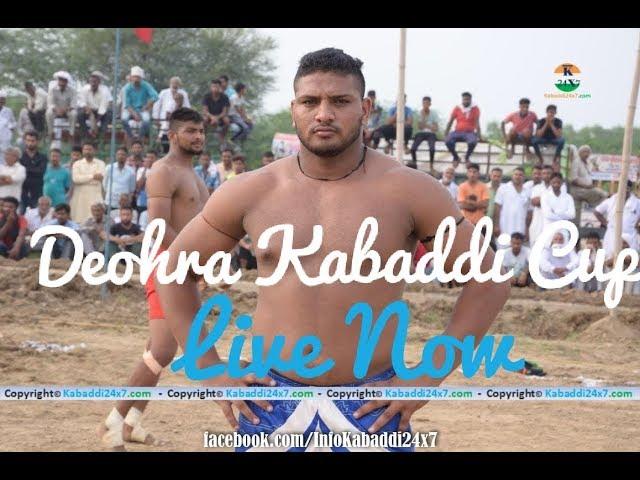 Deohra  [ Kaithal ] Kabaddi Cup Live Now 2018 Kabaddi24x7