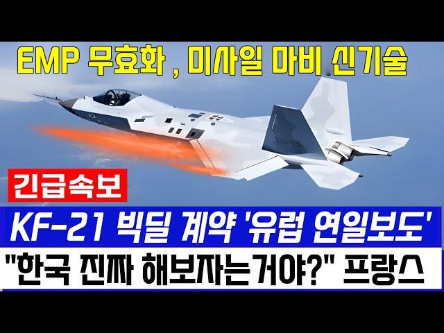 KF-21 전투기 1600차 비행 한국 직접 개발 독자 신기술 스텔스 이륙 [총집편]