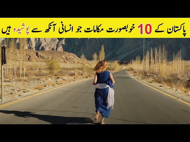 10 Most beautiful places in Pakistan 2020  | پاکستان کے دس  سب سے خوبصورت  مقامات  | TalkShawk