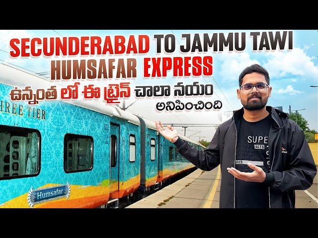 Secunderabad To Jammu Tawi HUMSAFAR Express  Full Journey || ఉన్నంత లో ఈ ట్రైన్ చాలా నయం అనిపించింది