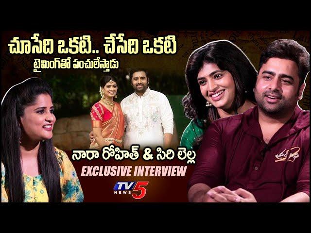 Nara Rohit & Siree Lella Exclusive Interview | TV5 Tollywood