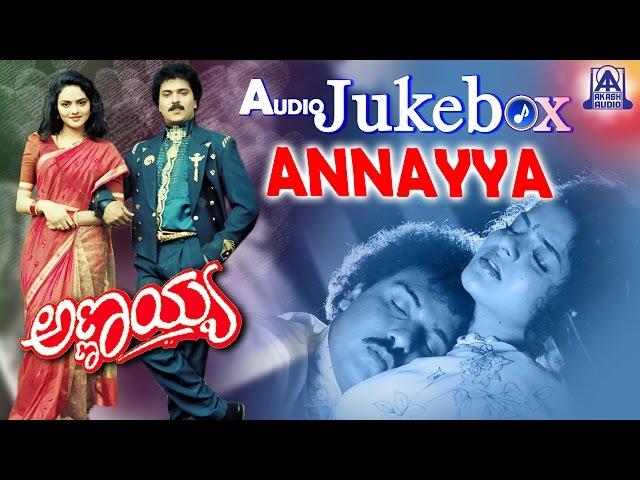 Annayya I Kannada Film audio Juke Box I V Ravichandran, Madhu | Akash Audio