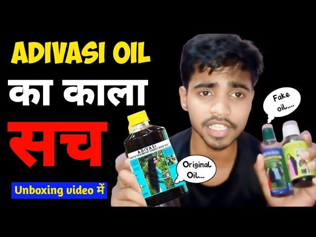 Aadivasi hair oil advantage and disadvantage full unboxing video adivasi hair oil new video