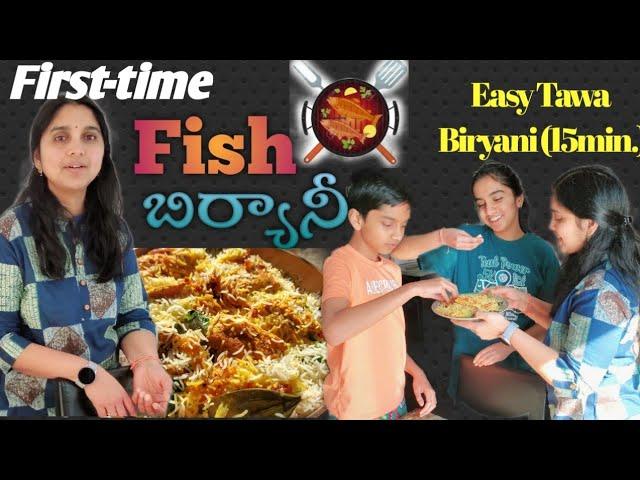 Fish Biryani First time | Telugu Vlogs from USA |  Fish Biriyani | The Nalas