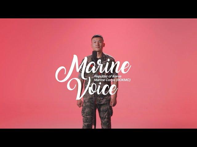 Marine voice(마린 보이스) 1편