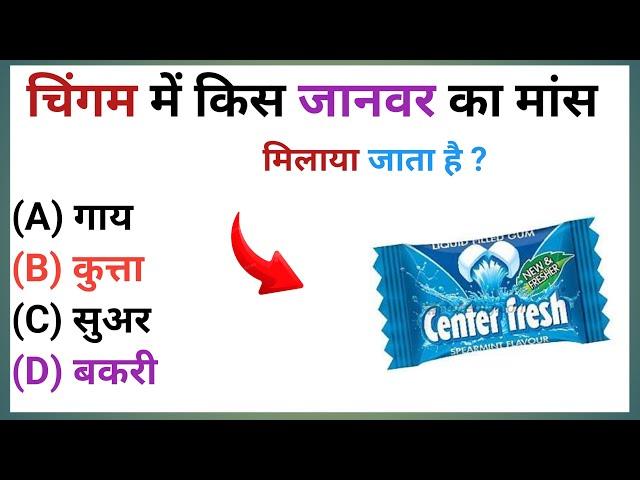 Most Brilliant Answers Of UPSC,IPS,IAS Interview Questions || Gk In Hindi ||Gk Quiz||Gurukul study