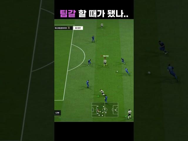 FC온라인 팀갈 할 때가 됐나..#fc온라인 #fconline #피파온라인4 #피파4 #피파 #fifa