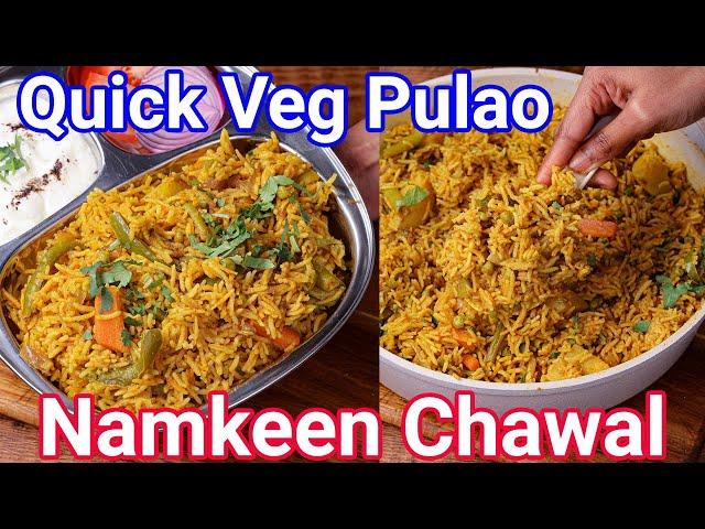 Namkeen Pulao Rice - Quick & Easy Pulao Recipe | Namkeen Chawal - Vegetable Pulao Rice