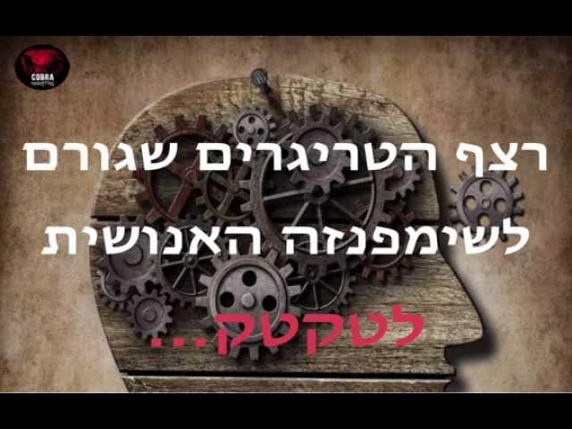 ווידאו סביר: עידן וולר על איך להשיג יותר מזל בחיים