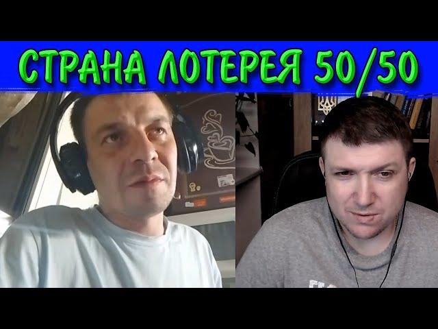 3 в 1. Надо было просто сдать Украину. | Чат рулетка #краянин