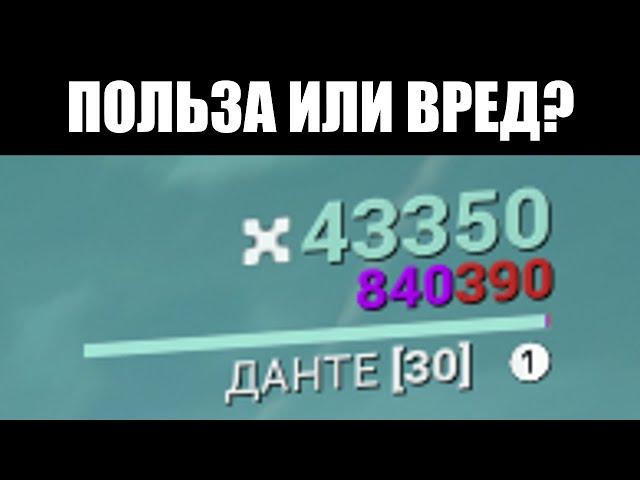 Warframe | СВЕРХЗАЩИТА - от фактора сложности к очередному упрощению игры ️