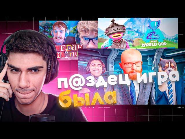 АТОМ СМОТРИТ НАРЕЗКИ ПО ФОРТНАЙТ И ДРУГИЕ РОЛИКИ СВОИХ ЗРИТЕЛЕЙ