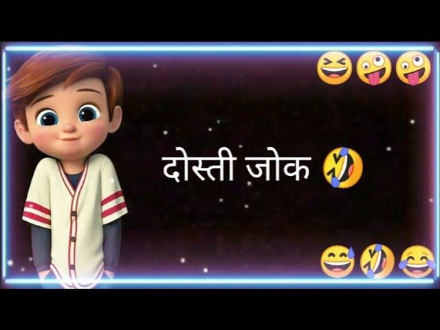 char alsi dost | jokes  status video | fanny shayari status