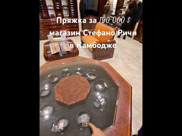 Камбоджа миллиардеры и трущобы