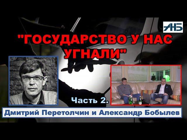 Дмитрий Перетолчин. КАКОЙ ФЛАГ БУДЕТ НАД КРЕМЛЕМ?