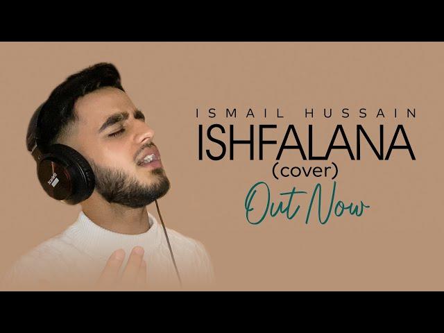 Mostafa Atef Eshfa'a Lana (Cover by Ismail Hussain) | اشفع لنا - إسماعيل حسين