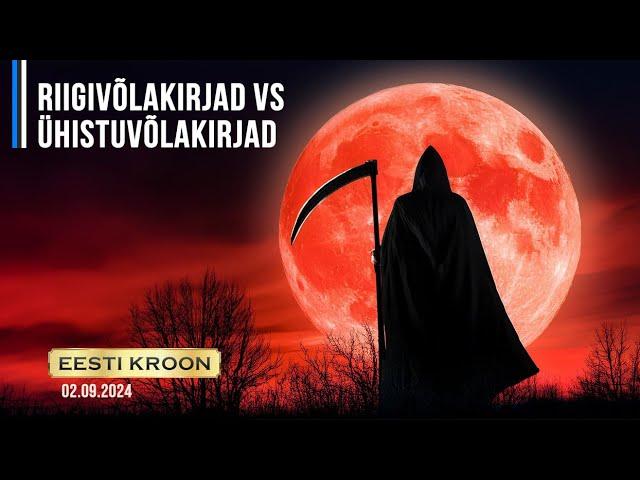 Andro Roos, Maksim Romanovitš: Riigivõlakirjad vs ühistuvõlakirjad (saade Eesti Kroon)