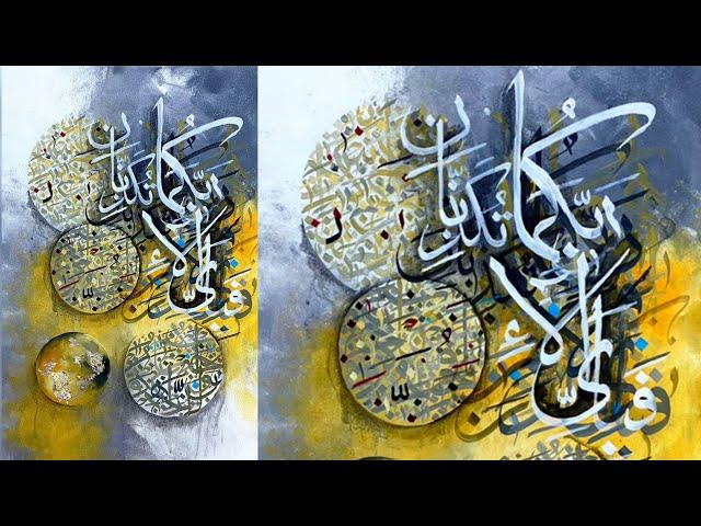 How To Create Modern 3D Painting (Muhammad Amjad Alvi Calligraphy Artist) Urdu/Hindi