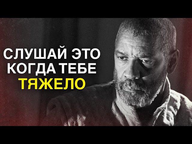 Дензел Вашингтон:  Одиночество - Твоя Сила