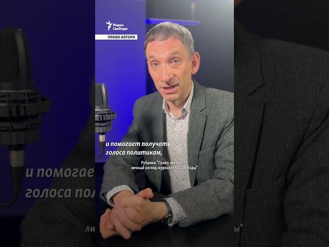 Ультраправый кандидат побеждает в Румынии | Портников #shorts