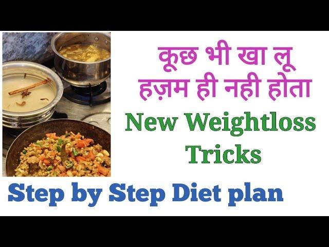 Weight loss ke liye in any Age Ye Diet plan follow Karo ,New Research , Dr Shalini