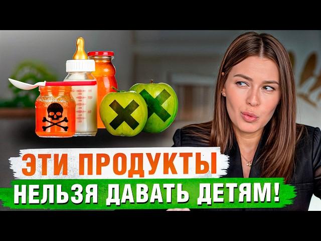 ЭТИ продукты УБИВАЮТ иммунитет детей! / Как ПОДДЕРЖИВАТЬ здоровье своего ребенка?