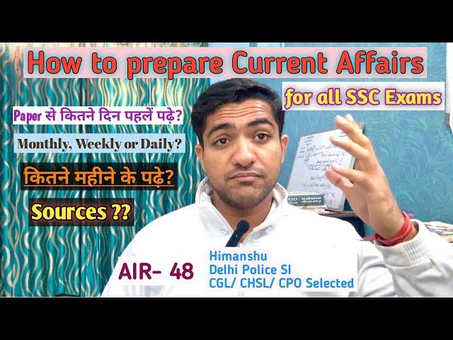 How to prepare Current Affairs for SSC exams| Current Affairs कैसे त्यार करे? CGL/ CHSL/ CPO #ssc